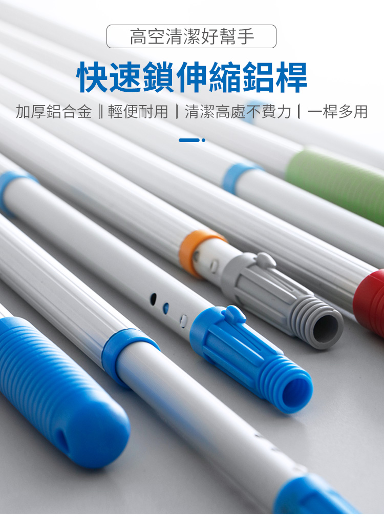 CT施達 1米 1.4米 2米快速鎖伸縮桿 帶桿頭 - Cleanic Cleaning Equipment